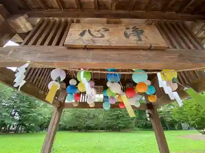 鹿追神社の手水舎