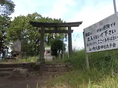 八雲神社（北鎌倉・山ノ内）(神奈川県)