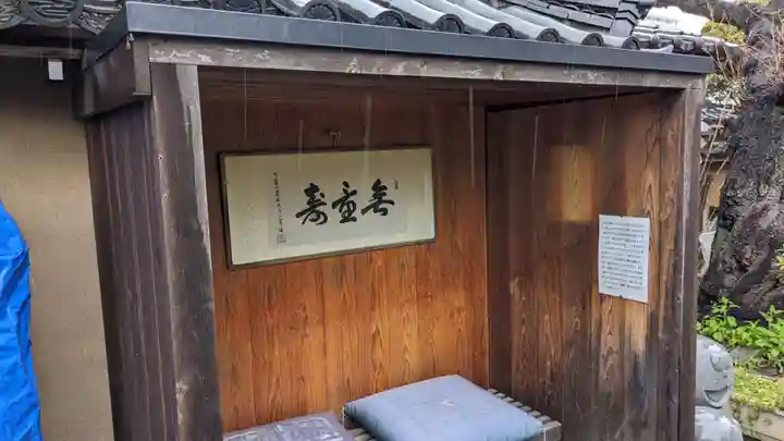興徳寺のその他建物