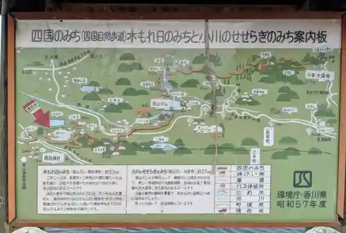 静薬師(香川県)