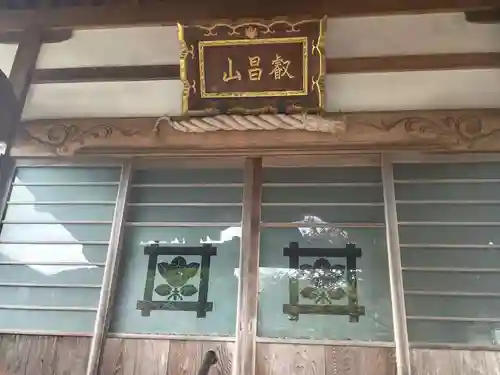 妙隆寺(神奈川県)