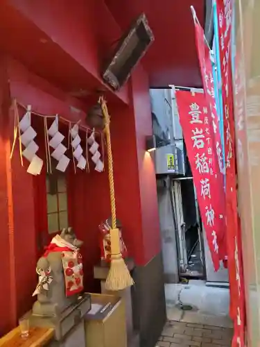 豊岩稲荷神社の{uncategorized: "未分類", other: "その他", undefined: "問題あり", building: "その他建物", grave: "お墓", sacred_gate: "鳥居", guardian: "狛犬", statue: "像", buddha: "仏像", history: "歴史", nature: "自然", garden: "庭園", animal: "動物", pagoda: "塔", temizu: "手水舎", mountain_gate: "山門・神門", sanctuary: "本殿・本堂", subordinate: "末社・摂社", art: "芸術", scenery: "景色", jizo: "地蔵", ema: "絵馬", goshuin: "御朱印", omikuji: "おみくじ", items: "授与品その他", amulet: "お守り", goshuincho: "御朱印帳", eats: "食事", festival: "お祭り", votive_dance: "神楽", shichigosan: "七五三参", wedding: "結婚式", experience: "体験その他", initially: "初詣", around: "周辺", anti_infection: "感染症対策"}