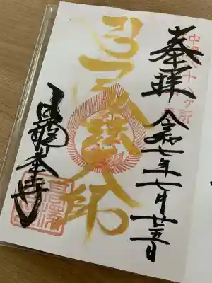 日龍峯寺(高澤観音)(美濃清水)(岐阜県)