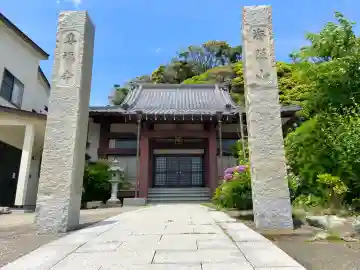 専福寺(神奈川県)