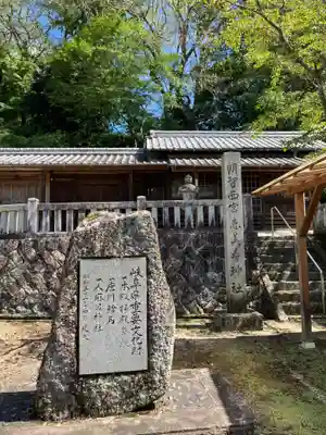 八王子神社(岐阜県)