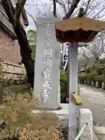 宝戒寺のその他建物