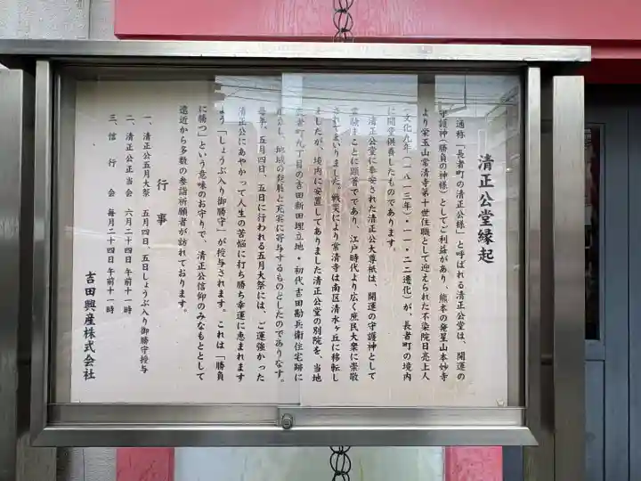 清正公堂の{uncategorized: "未分類", other: "その他", undefined: "問題あり", building: "その他建物", grave: "お墓", sacred_gate: "鳥居", guardian: "狛犬", statue: "像", buddha: "仏像", history: "歴史", nature: "自然", garden: "庭園", animal: "動物", pagoda: "塔", temizu: "手水舎", mountain_gate: "山門・神門", sanctuary: "本殿・本堂", subordinate: "末社・摂社", art: "芸術", scenery: "景色", jizo: "地蔵", ema: "絵馬", goshuin: "御朱印", omikuji: "おみくじ", items: "授与品その他", amulet: "お守り", goshuincho: "御朱印帳", eats: "食事", festival: "お祭り", votive_dance: "神楽", shichigosan: "七五三参", wedding: "結婚式", experience: "体験その他", initially: "初詣", around: "周辺", anti_infection: "感染症対策"}