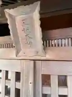 大姫大明神/玉姫大明神のその他建物