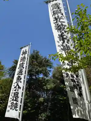 弟橘比賣神社(茨城県)