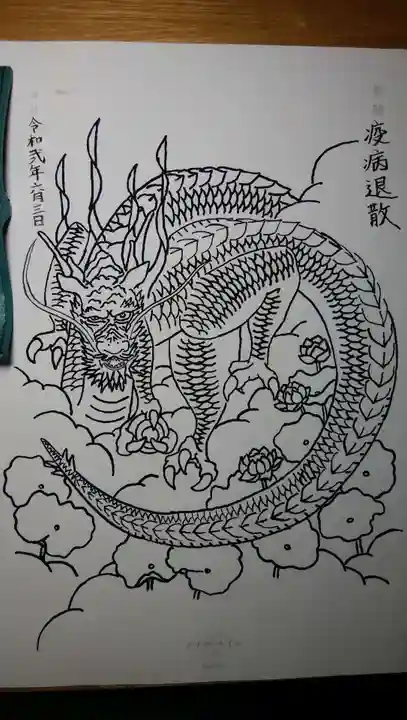 法妙寺の体験その他