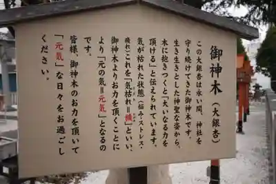 草加神社(埼玉県)
