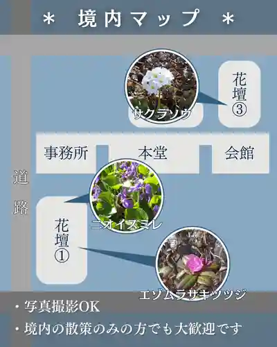 宝光寺(北海道)