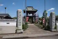 泉竜寺(乙女不動尊)の山門・神門