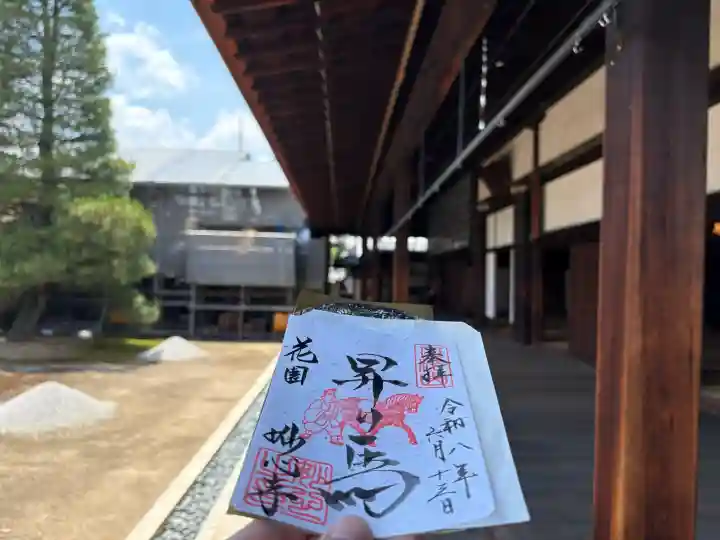 妙心寺(妙心禅寺)(京都府)
