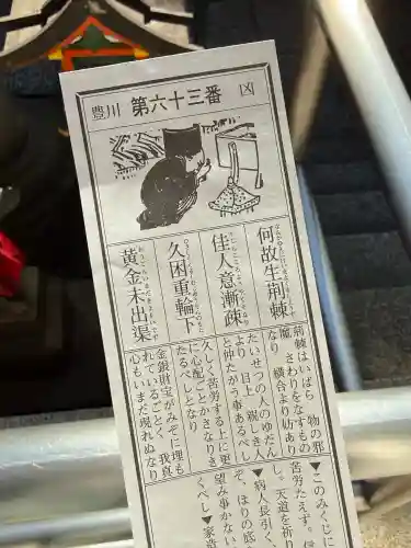 豊川稲荷東京別院の{uncategorized: "未分類", other: "その他", undefined: "問題あり", building: "その他建物", grave: "お墓", sacred_gate: "鳥居", guardian: "狛犬", statue: "像", buddha: "仏像", history: "歴史", nature: "自然", garden: "庭園", animal: "動物", pagoda: "塔", temizu: "手水舎", mountain_gate: "山門・神門", sanctuary: "本殿・本堂", subordinate: "末社・摂社", art: "芸術", scenery: "景色", jizo: "地蔵", ema: "絵馬", goshuin: "御朱印", omikuji: "おみくじ", items: "授与品その他", amulet: "お守り", goshuincho: "御朱印帳", eats: "食事", festival: "お祭り", votive_dance: "神楽", shichigosan: "七五三参", wedding: "結婚式", experience: "体験その他", initially: "初詣", around: "周辺", anti_infection: "感染症対策"}