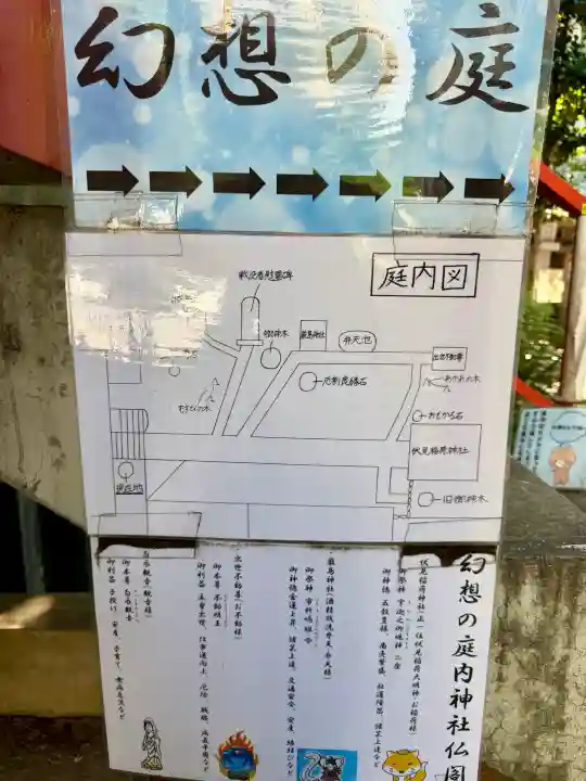 くまくま神社(導きの社 熊野町熊野神社)(東京都)