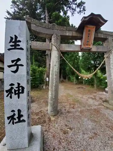 生子神社のその他建物