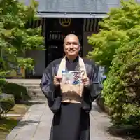 伊勢の国 四天王寺(三重県)