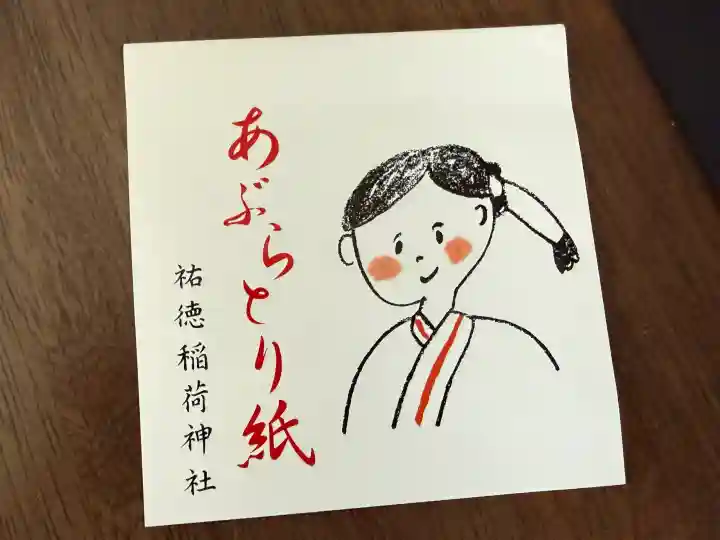 祐徳稲荷神社の{uncategorized: "未分類", other: "その他", undefined: "問題あり", building: "その他建物", grave: "お墓", sacred_gate: "鳥居", guardian: "狛犬", statue: "像", buddha: "仏像", history: "歴史", nature: "自然", garden: "庭園", animal: "動物", pagoda: "塔", temizu: "手水舎", mountain_gate: "山門・神門", sanctuary: "本殿・本堂", subordinate: "末社・摂社", art: "芸術", scenery: "景色", jizo: "地蔵", ema: "絵馬", goshuin: "御朱印", omikuji: "おみくじ", items: "授与品その他", amulet: "お守り", goshuincho: "御朱印帳", eats: "食事", festival: "お祭り", votive_dance: "神楽", shichigosan: "七五三参", wedding: "結婚式", experience: "体験その他", initially: "初詣", around: "周辺", anti_infection: "感染症対策"}