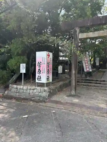 津島神社(愛知県)