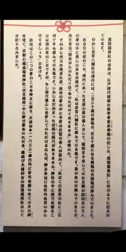 連理稲荷神社(愛知県)