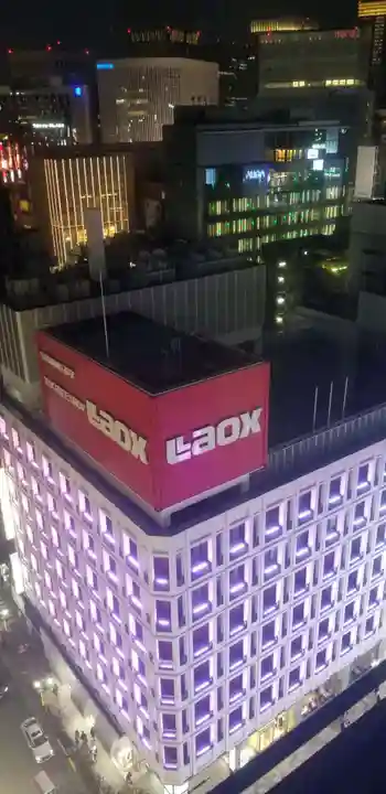 靍護稲荷神社の周辺