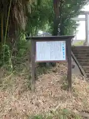 久伊豆神社(埼玉県)