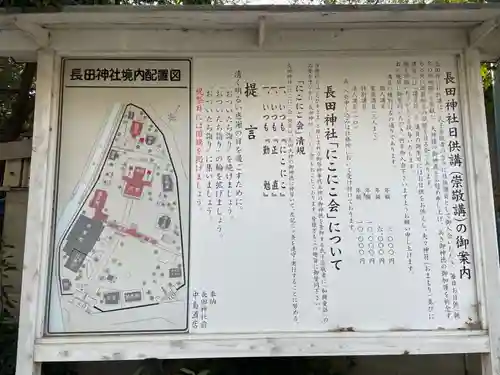 長田神社(兵庫県)