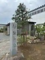 一本松稲荷神社(千葉県)