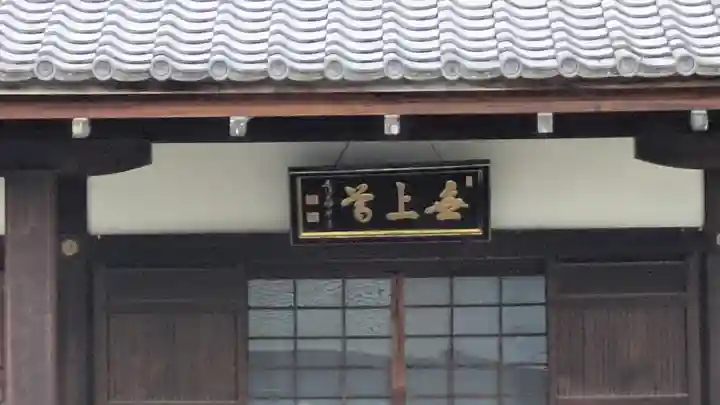 法華長講弥陀三昧堂(長講堂)(京都府)