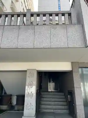 車町稲荷神社(東京都)