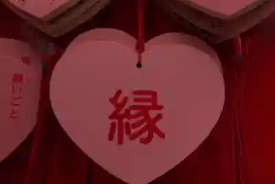 三光稲荷神社(愛知県)