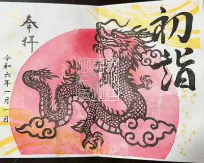 別小江神社(愛知県)