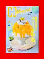 CJ Monmo 7月号
