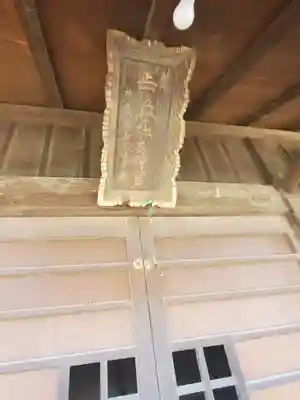 浅沼八幡宮のその他建物