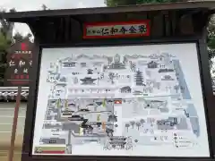 仁和寺の建物その他