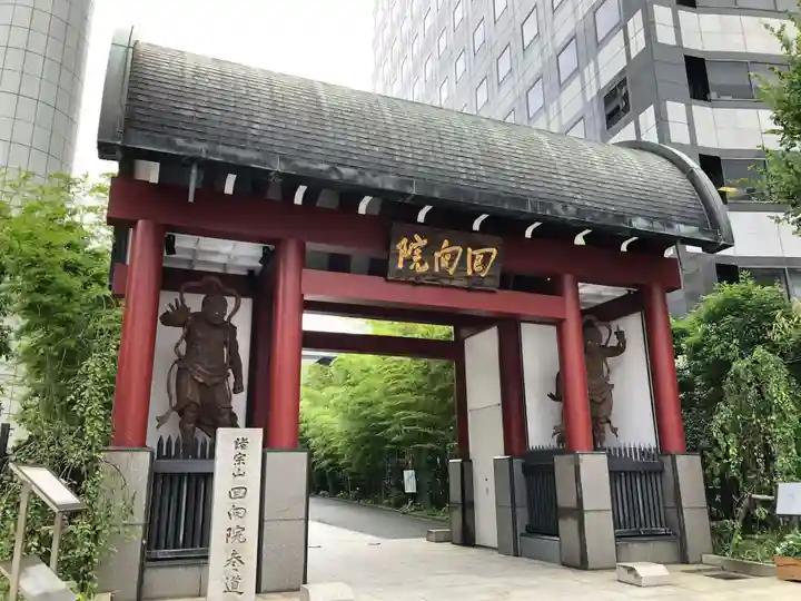 回向院(東京都)