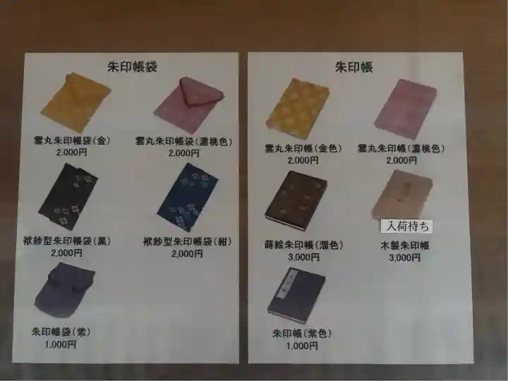 伊勢神宮内宮(皇大神宮)(三重県)