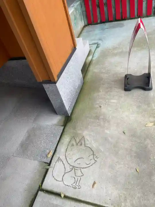於菊稲荷神社(群馬県)