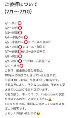 聖光寺(福岡県)