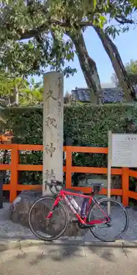 久我神社（賀茂別雷神社摂社）(京都府)