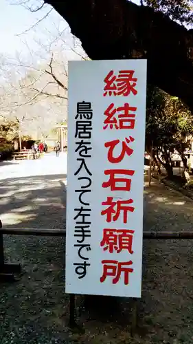 葛原岡神社のその他建物