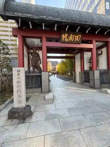 回向院(東京都)