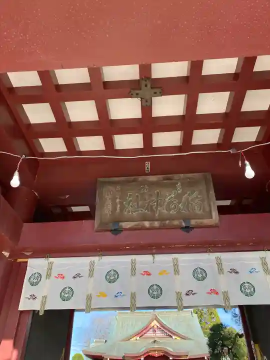 笠間稲荷神社のその他建物
