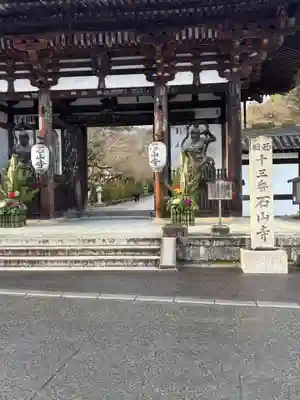 石山寺(滋賀県)