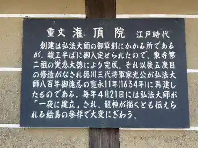 灌頂院(京都府)