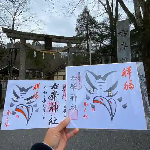 古峯神社のその他建物