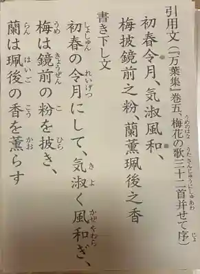 坂本八幡宮(福岡県)