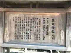 伊勢神宮内宮（皇大神宮）(三重県)