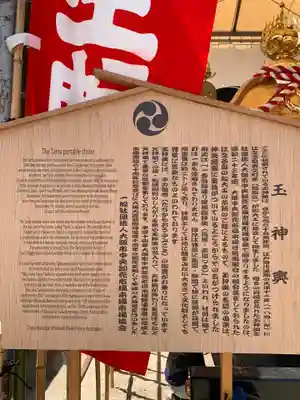 大阪天満宮(大阪府)